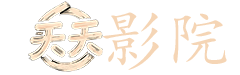 mp4转换专家